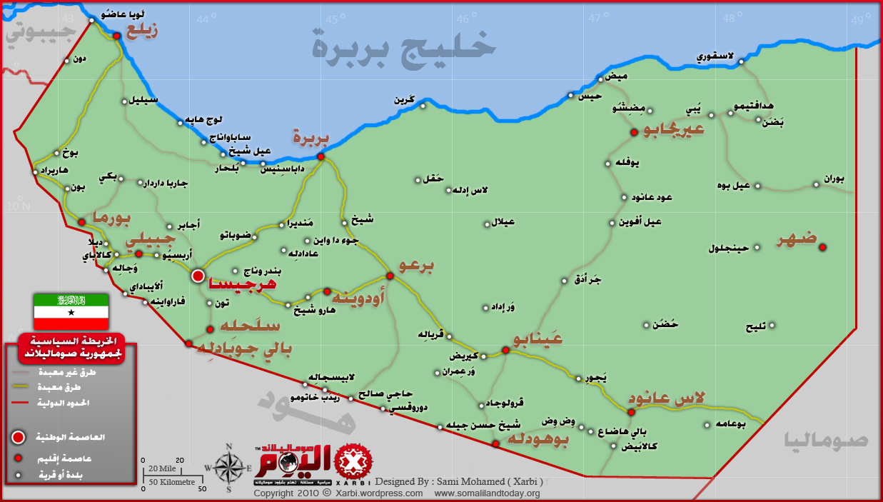 somaliland carte arabic
